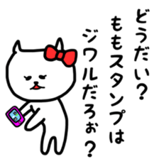 fukumin Momo sticker sticker #12650191