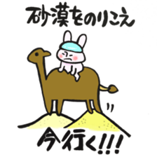 A rabbit goes now!2 sticker #12650237