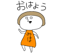 Miho!! sticker #12650607