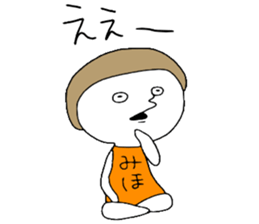 Miho!! sticker #12650614