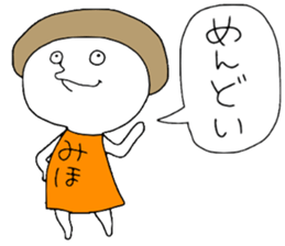 Miho!! sticker #12650615