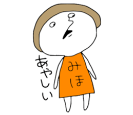 Miho!! sticker #12650623