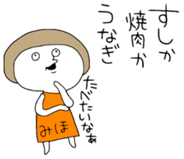 Miho!! sticker #12650628