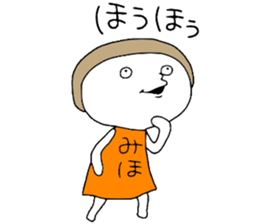 Miho!! sticker #12650633