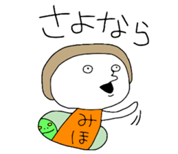 Miho!! sticker #12650645