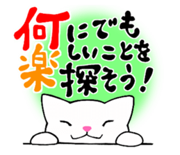 Words to lighten the heart 1 sticker #12650819