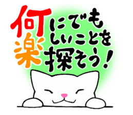 Words to lighten the heart 1 sticker #12650819