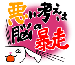Words to lighten the heart 1 sticker #12650822