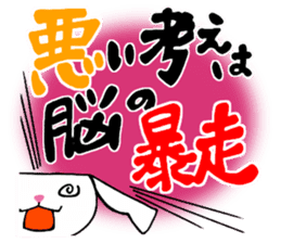 Words to lighten the heart 1 sticker #12650822
