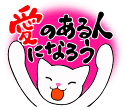 Words to lighten the heart 1 sticker #12650830