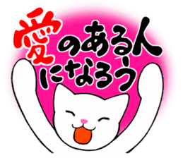 Words to lighten the heart 1 sticker #12650830