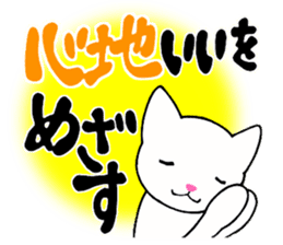 Words to lighten the heart 1 sticker #12650832