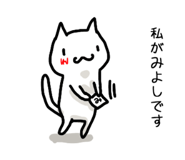 I'm Miyoshi sticker #12651238