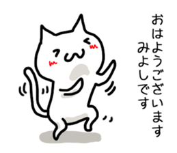 I'm Miyoshi sticker #12651239