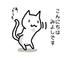 I'm Miyoshi sticker #12651240