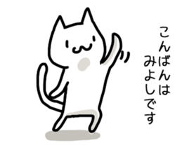 I'm Miyoshi sticker #12651241