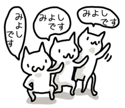 I'm Miyoshi sticker #12651242