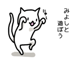 I'm Miyoshi sticker #12651243
