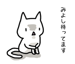 I'm Miyoshi sticker #12651244