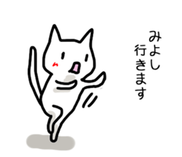 I'm Miyoshi sticker #12651245