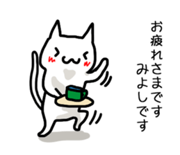 I'm Miyoshi sticker #12651246