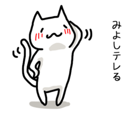 I'm Miyoshi sticker #12651247