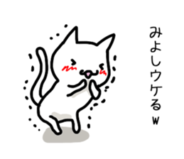 I'm Miyoshi sticker #12651248