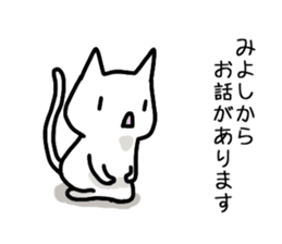 I'm Miyoshi sticker #12651249