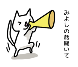 I'm Miyoshi sticker #12651250