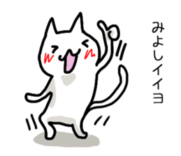 I'm Miyoshi sticker #12651251