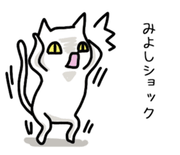 I'm Miyoshi sticker #12651252