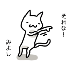 I'm Miyoshi sticker #12651253