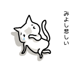I'm Miyoshi sticker #12651255