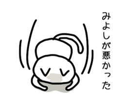 I'm Miyoshi sticker #12651256