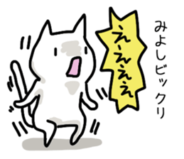 I'm Miyoshi sticker #12651257