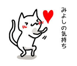 I'm Miyoshi sticker #12651258