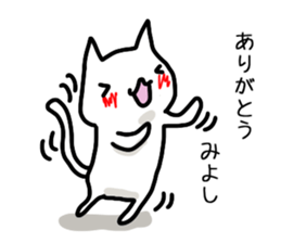 I'm Miyoshi sticker #12651259