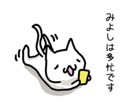 I'm Miyoshi sticker #12651263