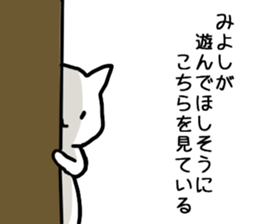 I'm Miyoshi sticker #12651265