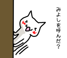 I'm Miyoshi sticker #12651266