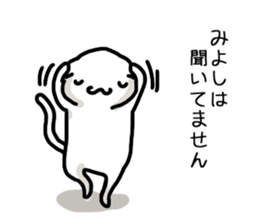 I'm Miyoshi sticker #12651267