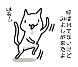 I'm Miyoshi sticker #12651268