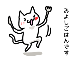 I'm Miyoshi sticker #12651271