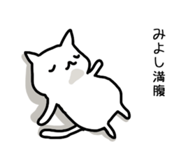 I'm Miyoshi sticker #12651272