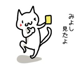 I'm Miyoshi sticker #12651274