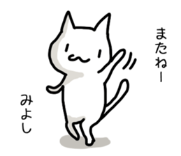 I'm Miyoshi sticker #12651276