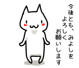 I'm Miyoshi sticker #12651277