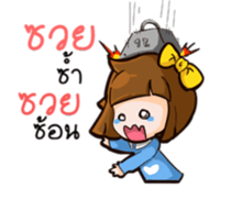 Jamsai working hard sticker #12652122