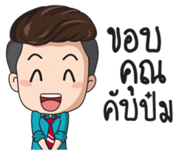 Office young boy sticker #12652131