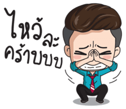 Office young boy sticker #12652134